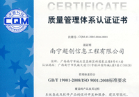 质量管理体系认证证书